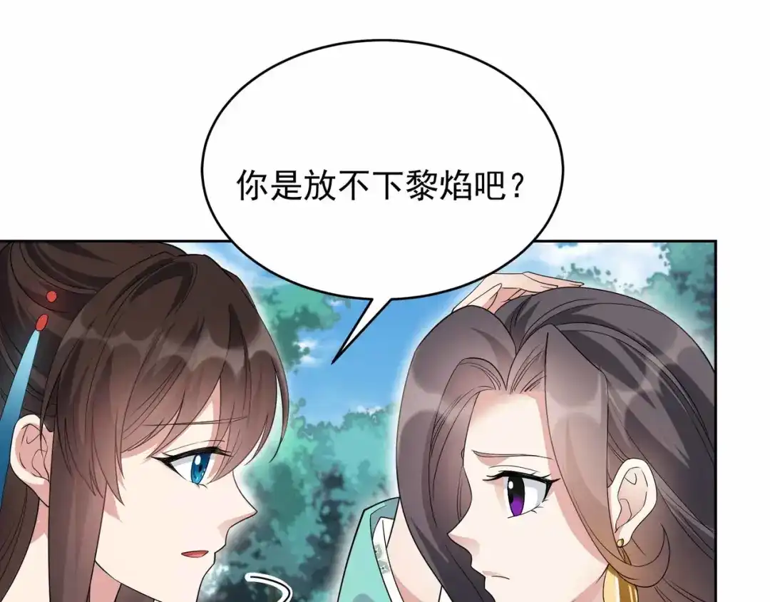 狂女重生：纨绔七皇妃 第345话 嗜血触手 第22页