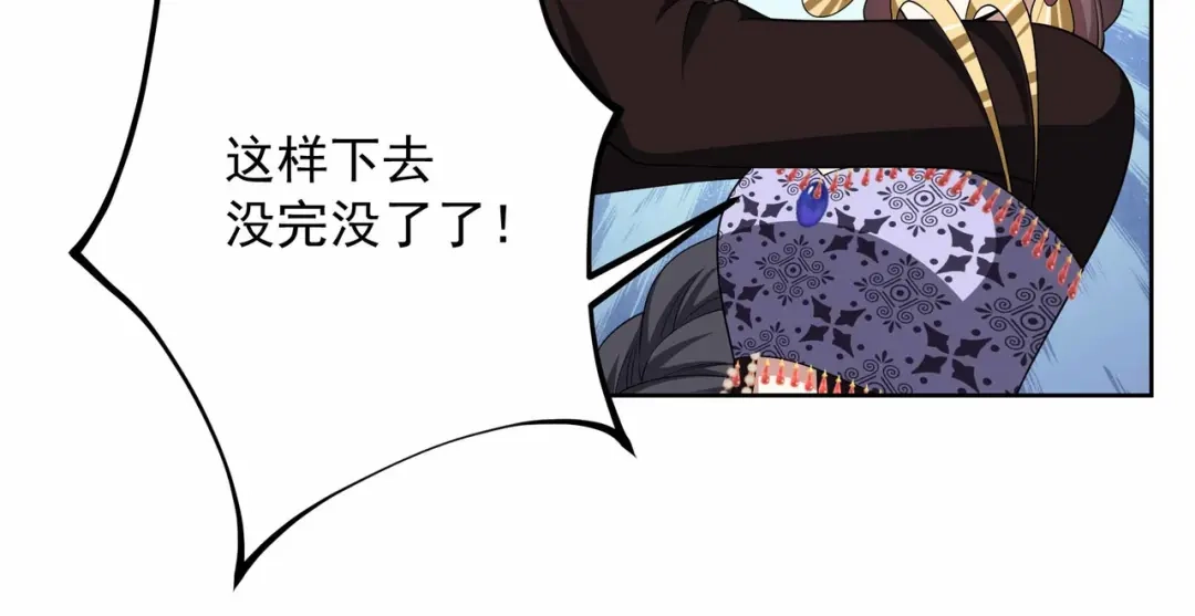 狂女重生：纨绔七皇妃 第345话 嗜血触手 第50页