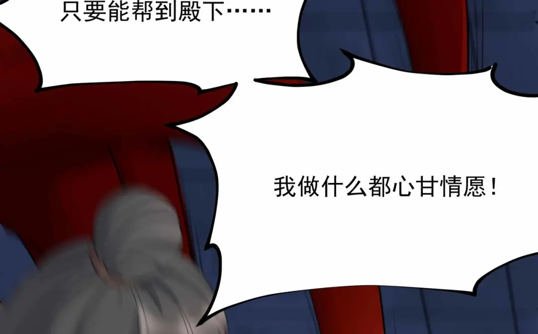 狂女重生：纨绔七皇妃 第345话 嗜血触手 第66页