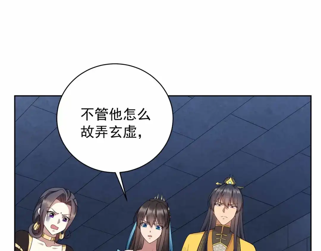 狂女重生：纨绔七皇妃 第345话 嗜血触手 第88页