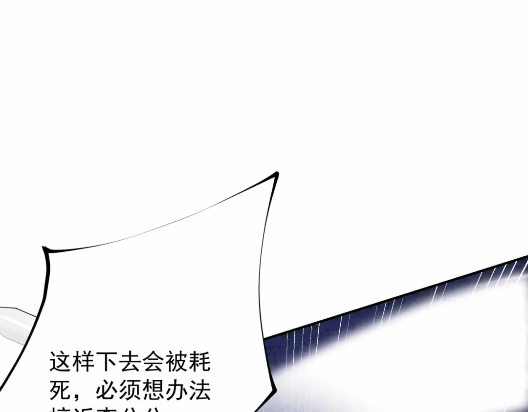 狂女重生：纨绔七皇妃 第345话 嗜血触手 第70页