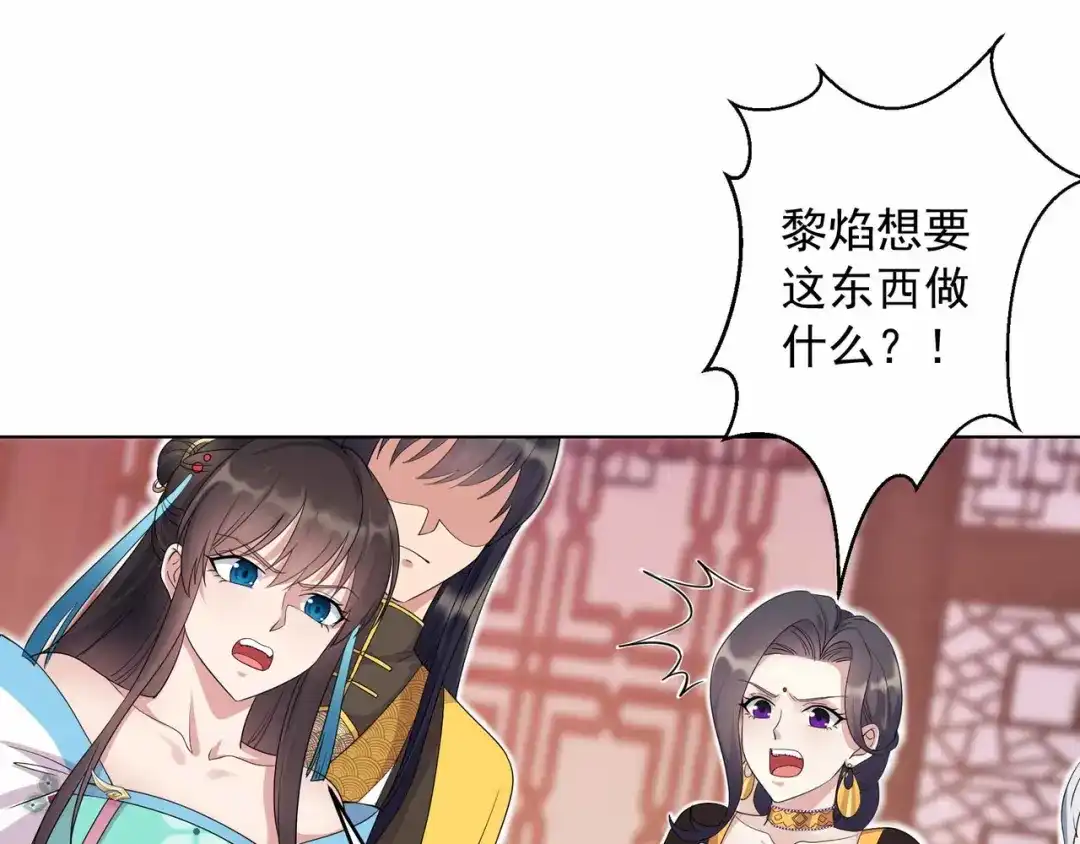 狂女重生：纨绔七皇妃 第345话 嗜血触手 第8页