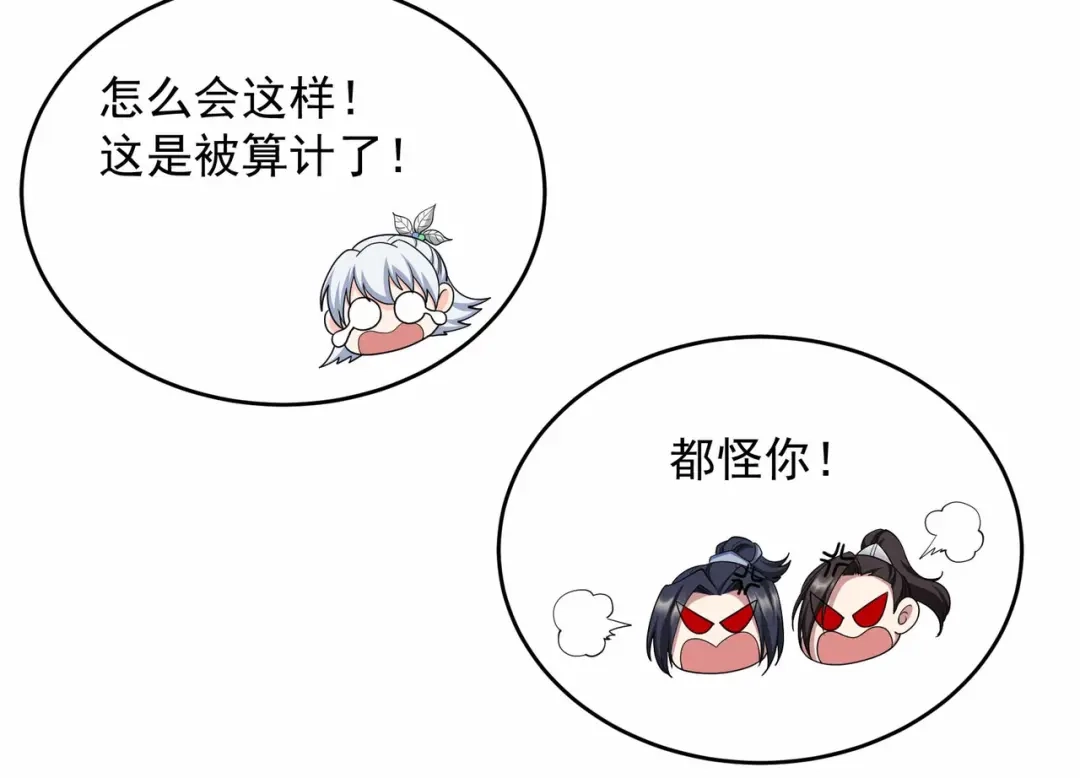 狂女重生：纨绔七皇妃 第345话 嗜血触手 第40页