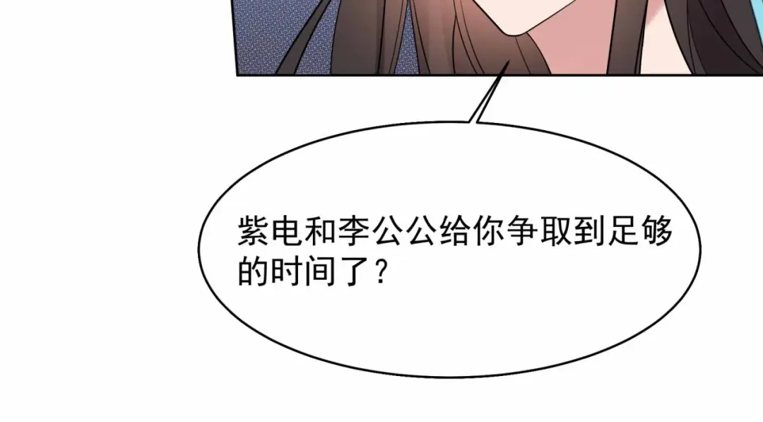 狂女重生：纨绔七皇妃 第346话 移情别恋 第21页