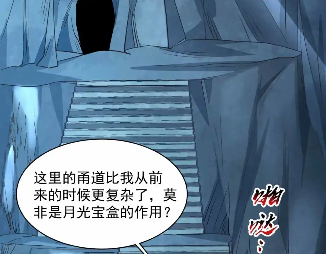 狂女重生：纨绔七皇妃 第346话 移情别恋 第5页
