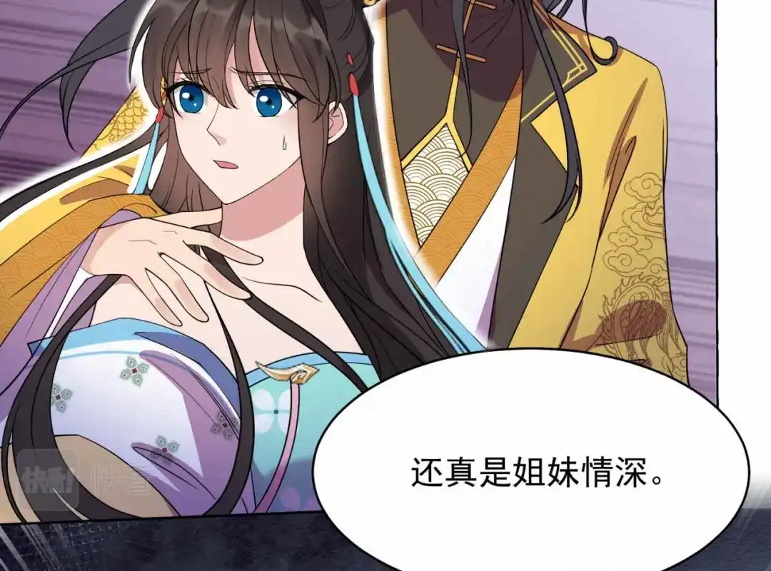 狂女重生：纨绔七皇妃 第346话 移情别恋 第37页