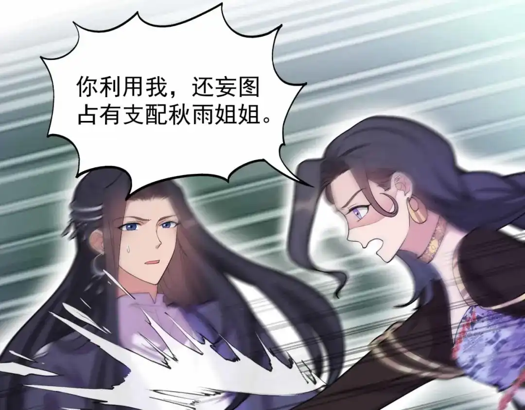 狂女重生：纨绔七皇妃 第346话 移情别恋 第64页