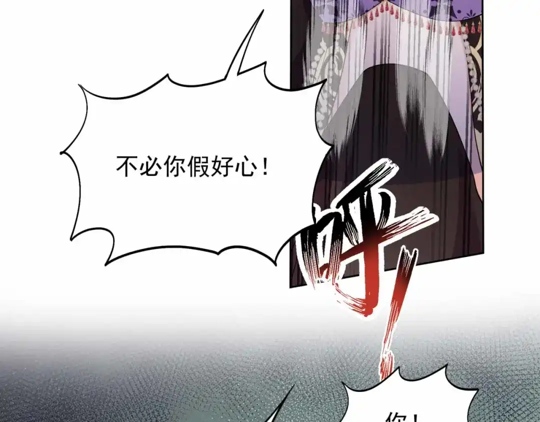 狂女重生：纨绔七皇妃 第346话 移情别恋 第50页