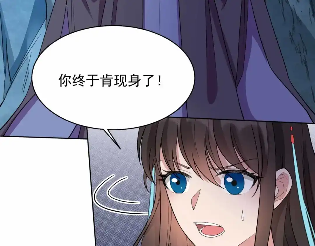 狂女重生：纨绔七皇妃 第346话 移情别恋 第20页