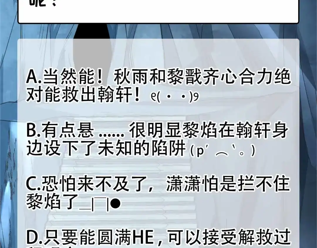 狂女重生：纨绔七皇妃 第346话 移情别恋 第120页