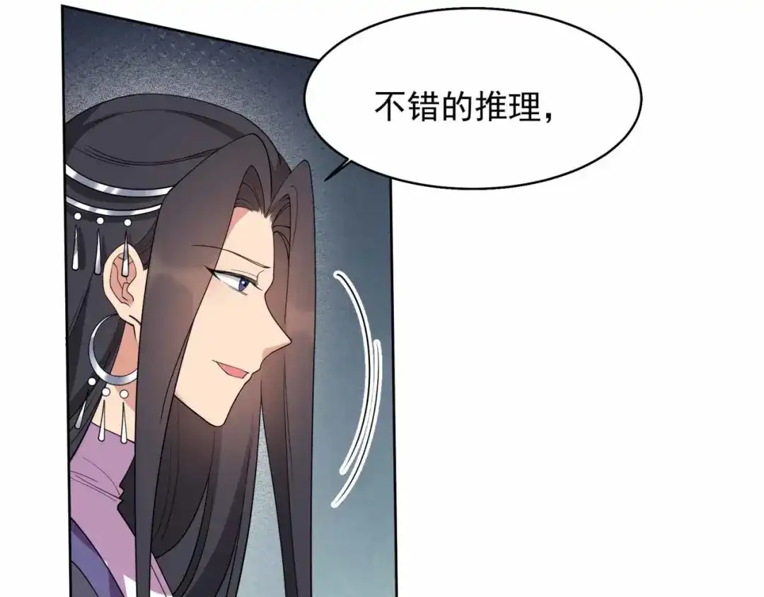 狂女重生：纨绔七皇妃 第346话 移情别恋 第22页