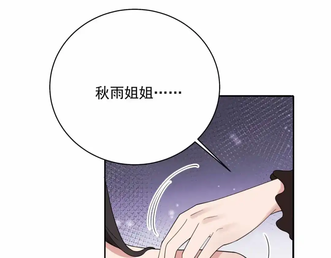狂女重生：纨绔七皇妃 第346话 移情别恋 第26页