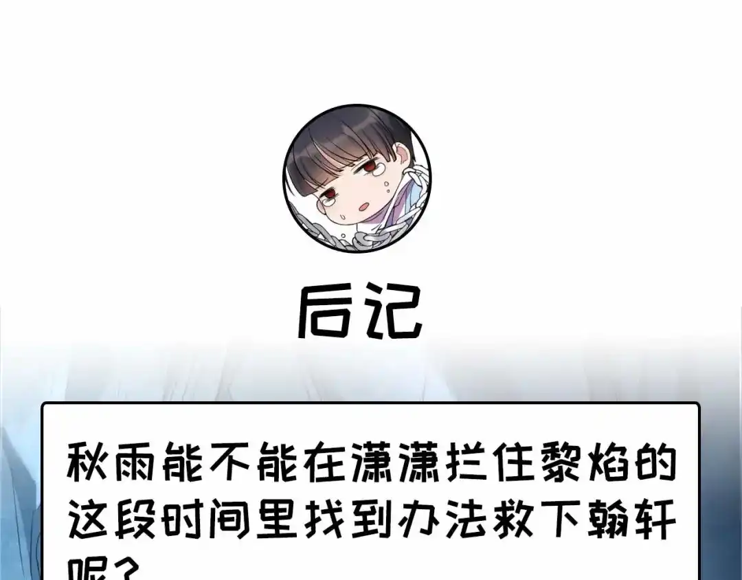 狂女重生：纨绔七皇妃 第346话 移情别恋 第119页