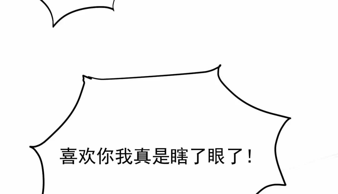 狂女重生：纨绔七皇妃 第346话 移情别恋 第88页