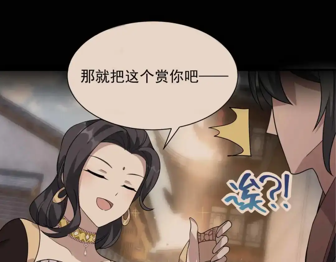 狂女重生：纨绔七皇妃 第346话 移情别恋 第77页