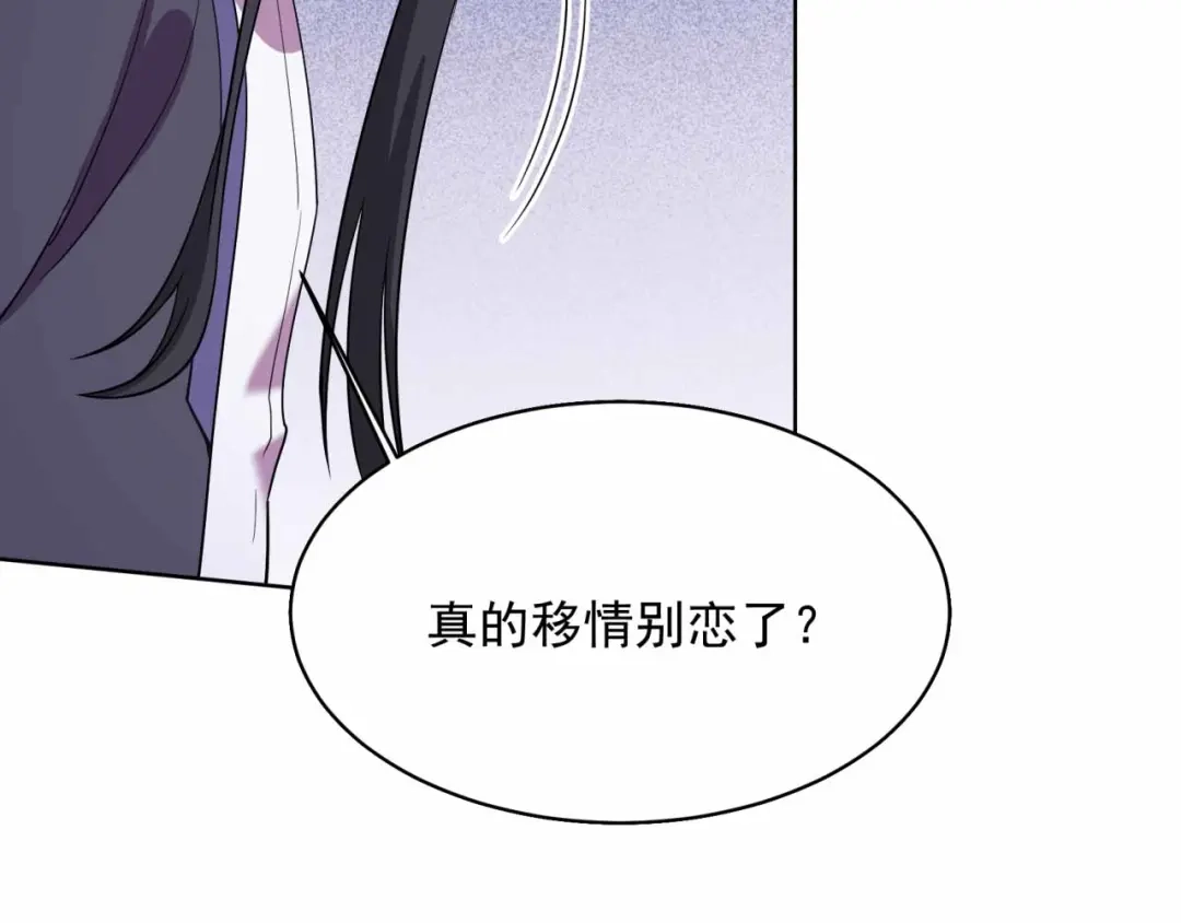 狂女重生：纨绔七皇妃 第346话 移情别恋 第84页
