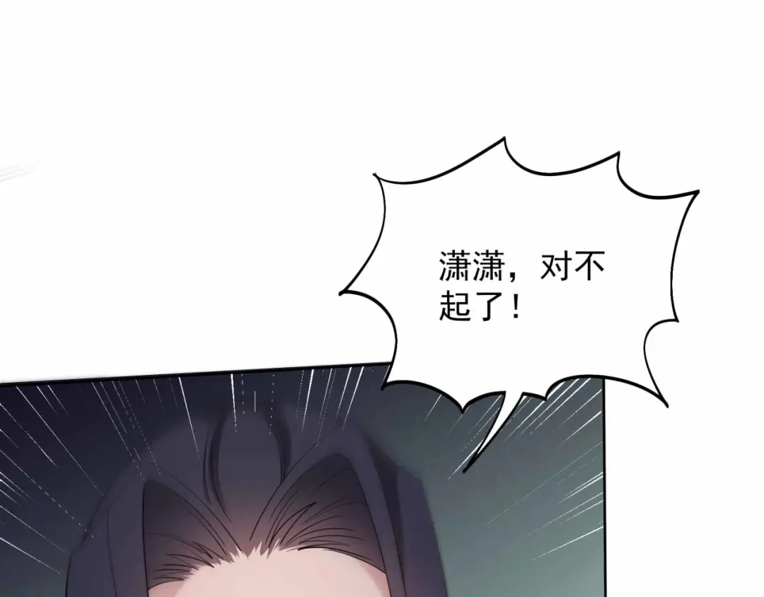 狂女重生：纨绔七皇妃 第346话 移情别恋 第92页