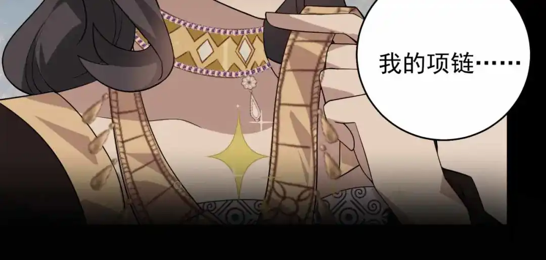 狂女重生：纨绔七皇妃 第346话 移情别恋 第76页