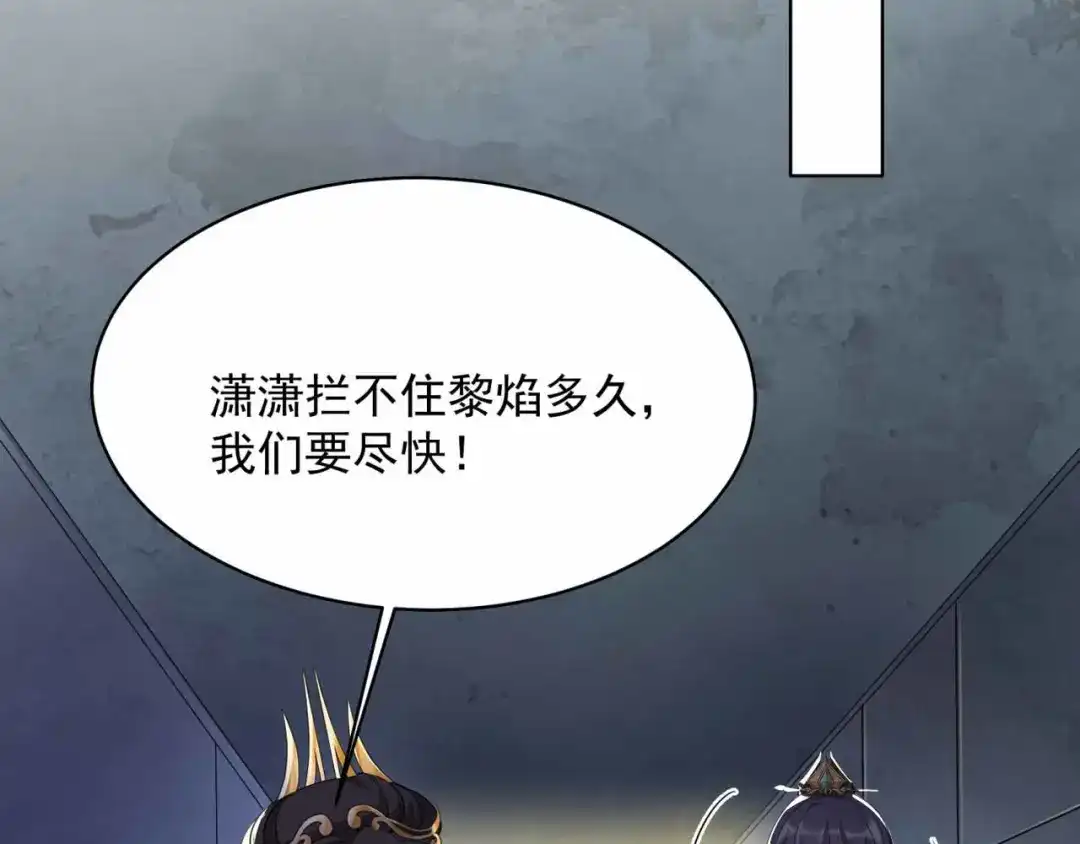 狂女重生：纨绔七皇妃 第346话 移情别恋 第95页