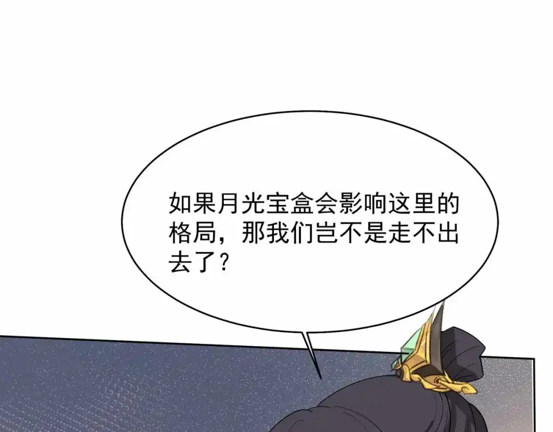 狂女重生：纨绔七皇妃 第346话 移情别恋 第7页