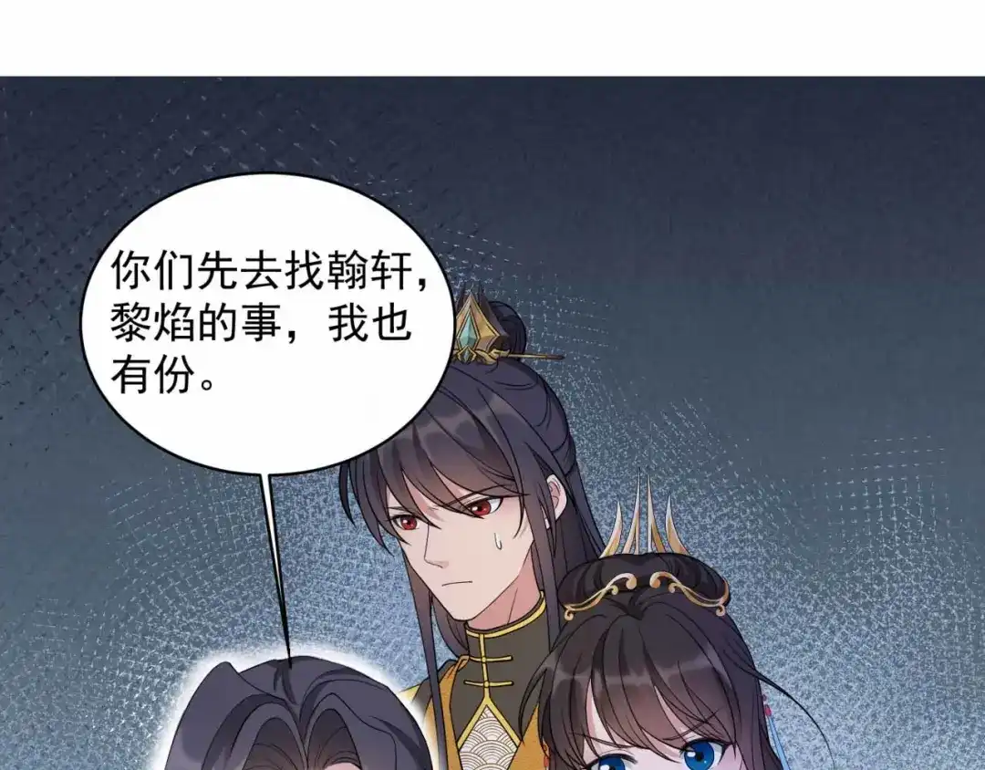 狂女重生：纨绔七皇妃 第346话 移情别恋 第28页