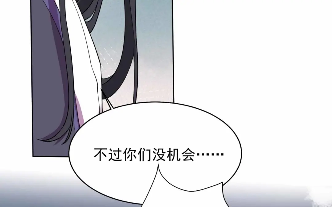 狂女重生：纨绔七皇妃 第346话 移情别恋 第23页