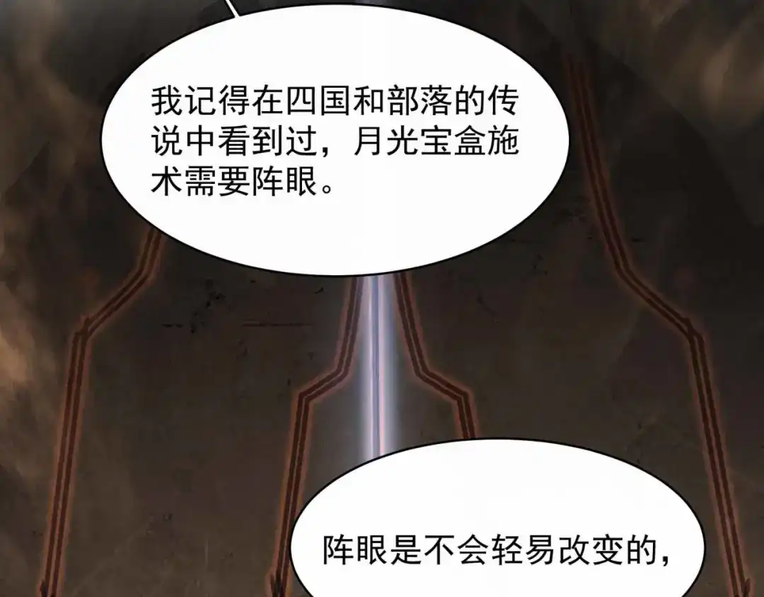 狂女重生：纨绔七皇妃 第346话 移情别恋 第9页