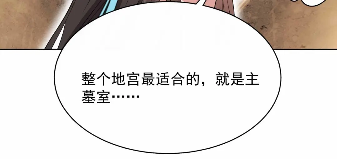 狂女重生：纨绔七皇妃 第346话 移情别恋 第11页