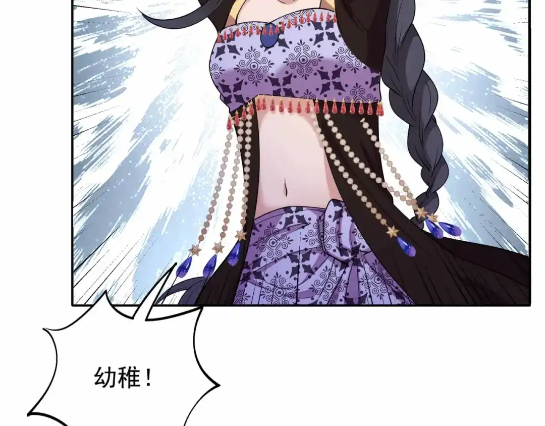 狂女重生：纨绔七皇妃 第346话 移情别恋 第87页