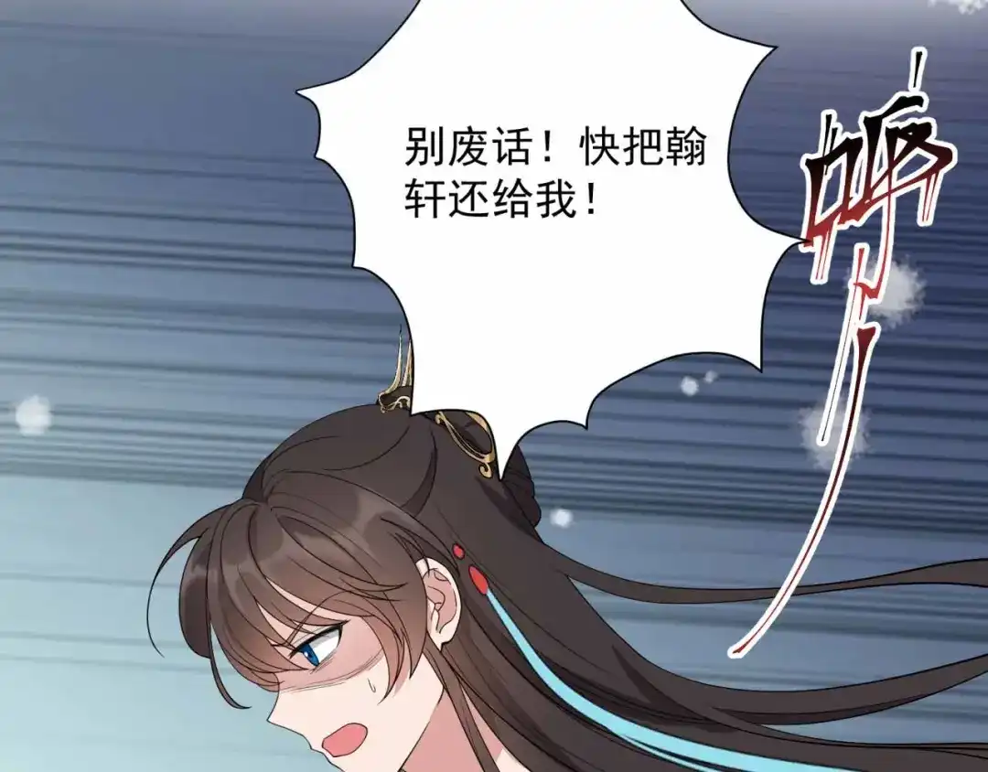 狂女重生：纨绔七皇妃 第346话 移情别恋 第24页
