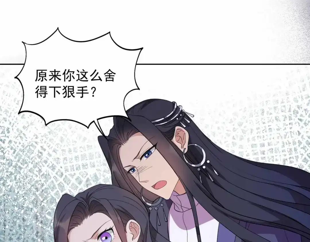 狂女重生：纨绔七皇妃 第346话 移情别恋 第56页