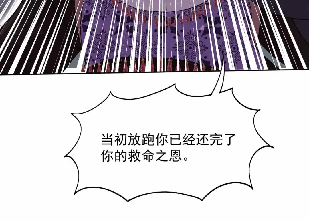 狂女重生：纨绔七皇妃 第346话 移情别恋 第40页