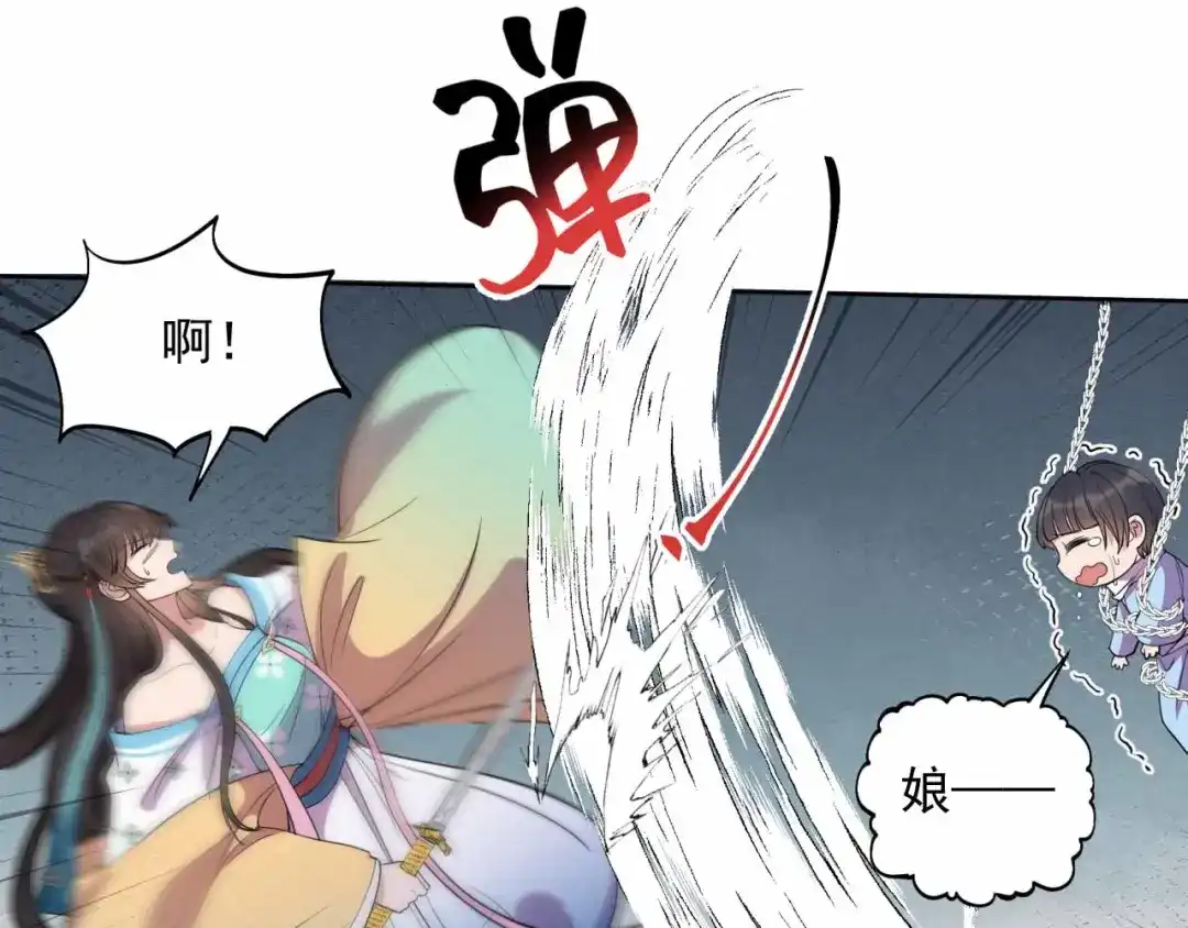 狂女重生：纨绔七皇妃 第346话 移情别恋 第110页