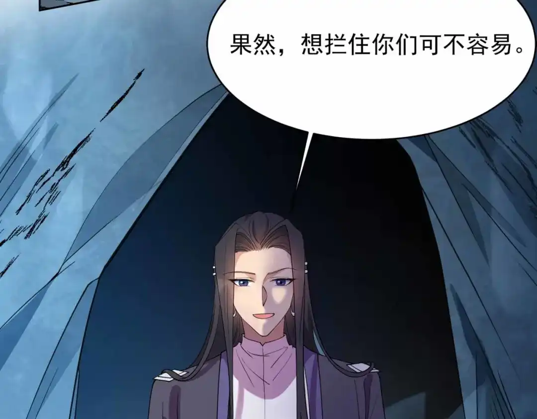 狂女重生：纨绔七皇妃 第346话 移情别恋 第18页