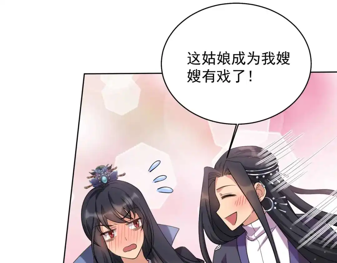 狂女重生：纨绔七皇妃 第348话 美梦一场 第97页