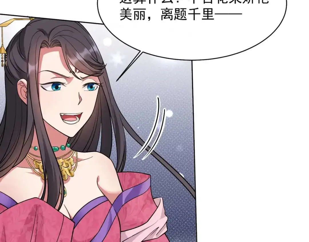 狂女重生：纨绔七皇妃 第348话 美梦一场 第90页