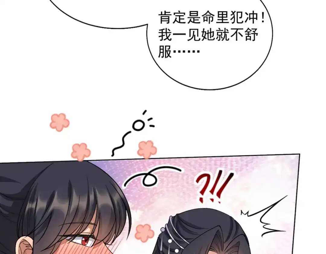 狂女重生：纨绔七皇妃 第348话 美梦一场 第70页