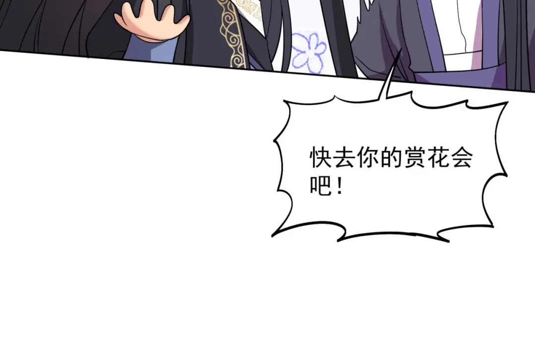 狂女重生：纨绔七皇妃 第348话 美梦一场 第42页
