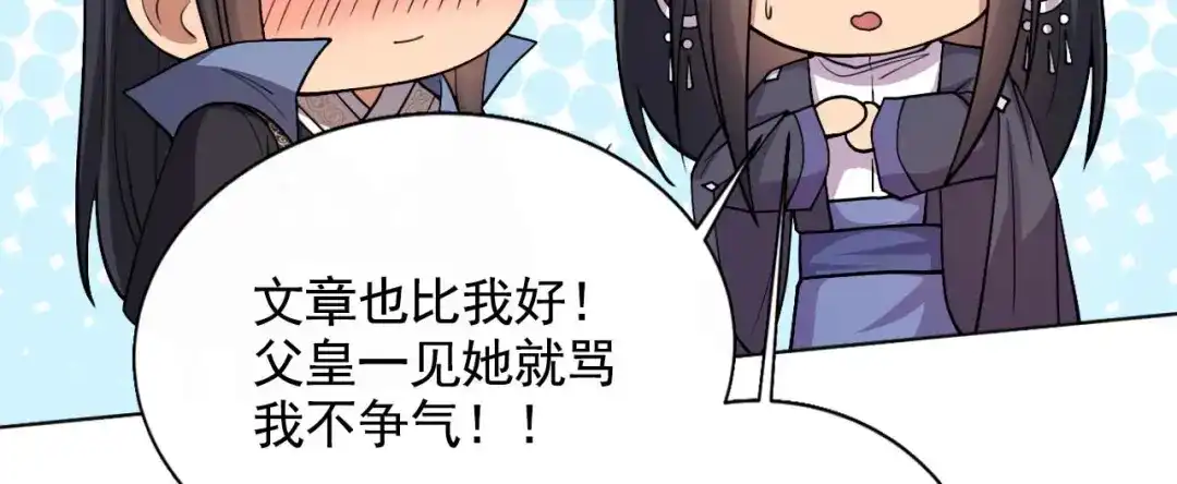 狂女重生：纨绔七皇妃 第348话 美梦一场 第69页