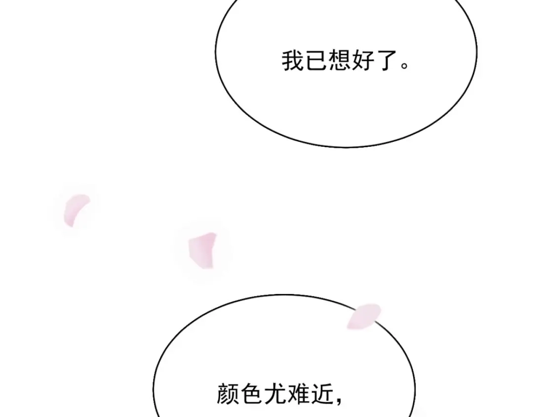 狂女重生：纨绔七皇妃 第348话 美梦一场 第78页