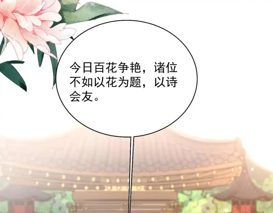 狂女重生：纨绔七皇妃 第348话 美梦一场 第46页