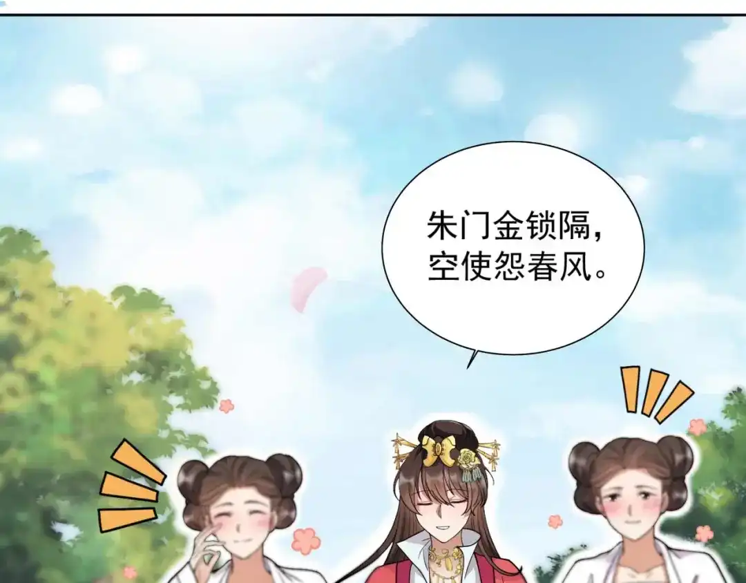 狂女重生：纨绔七皇妃 第348话 美梦一场 第83页