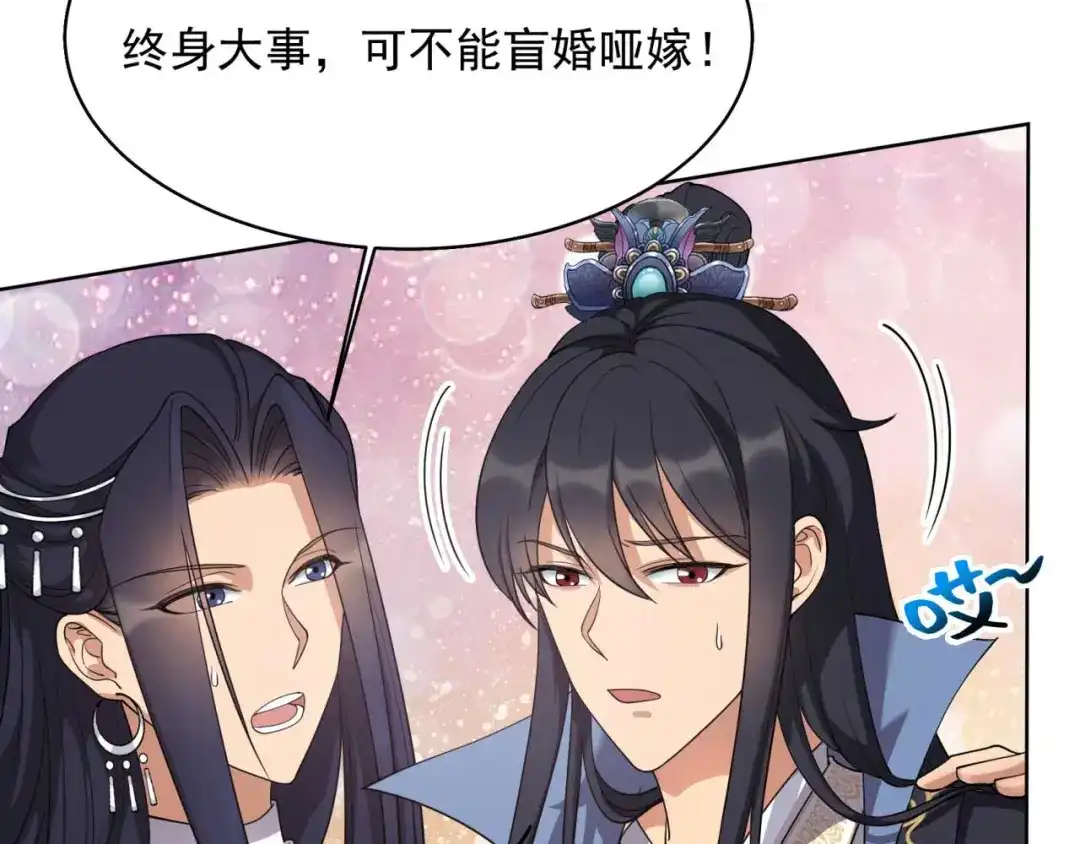 狂女重生：纨绔七皇妃 第348话 美梦一场 第20页