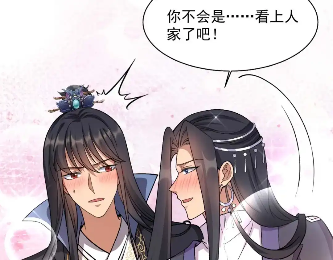 狂女重生：纨绔七皇妃 第348话 美梦一场 第72页
