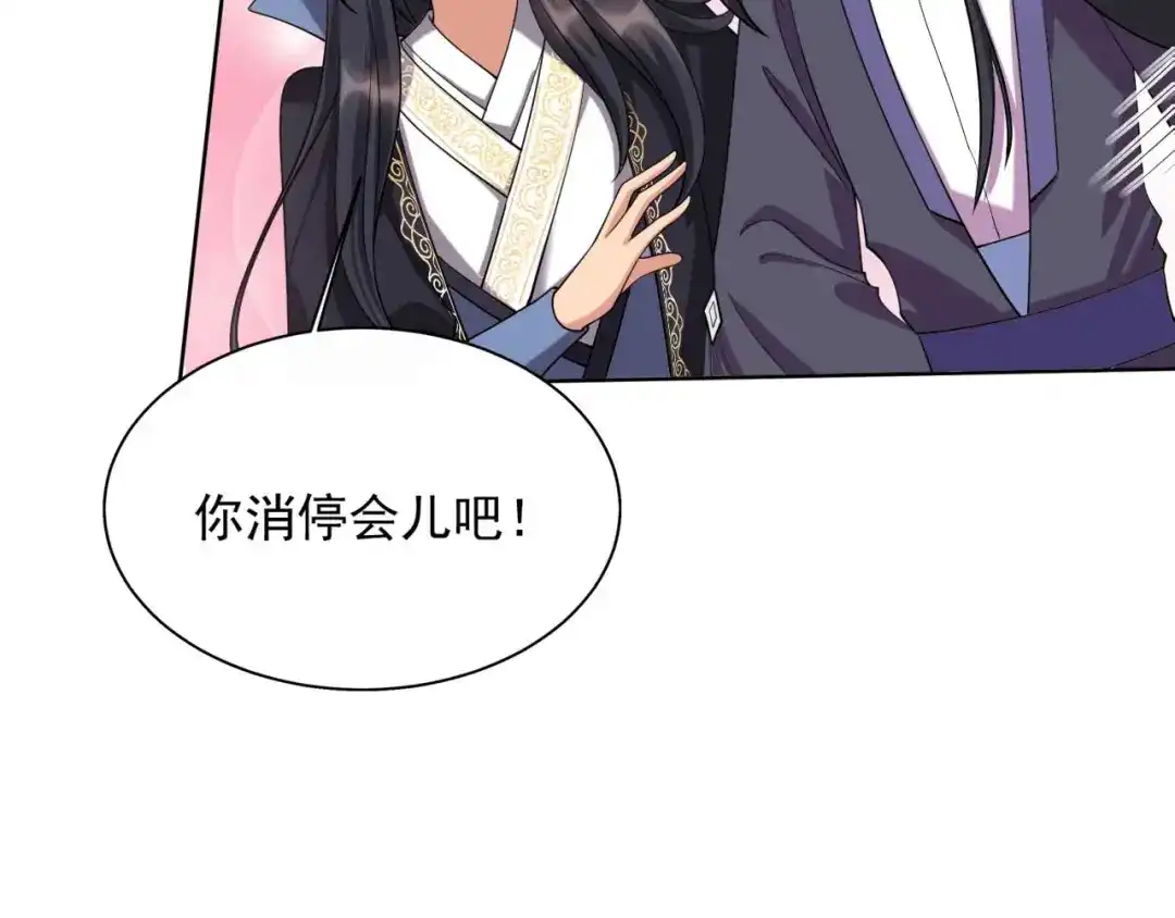 狂女重生：纨绔七皇妃 第348话 美梦一场 第98页