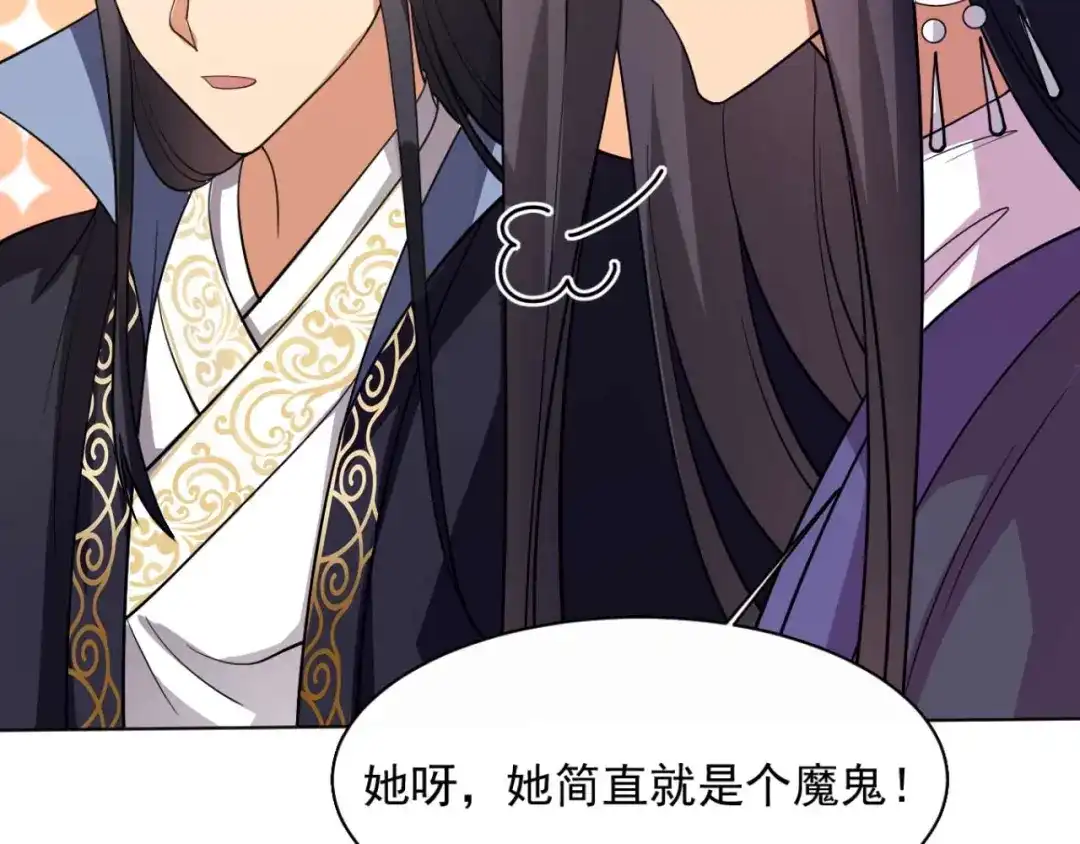 狂女重生：纨绔七皇妃 第348话 美梦一场 第65页