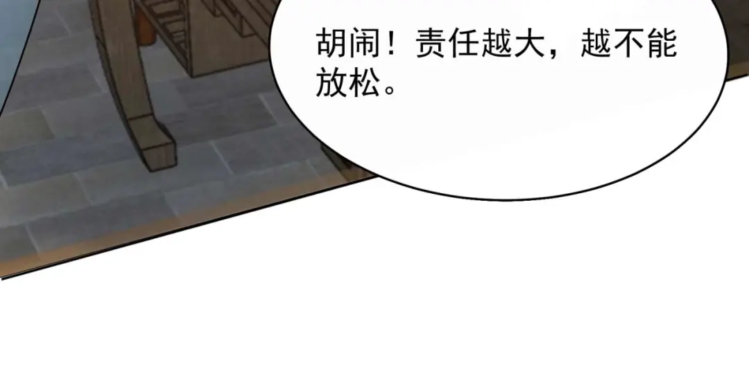 狂女重生：纨绔七皇妃 第348话 美梦一场 第12页