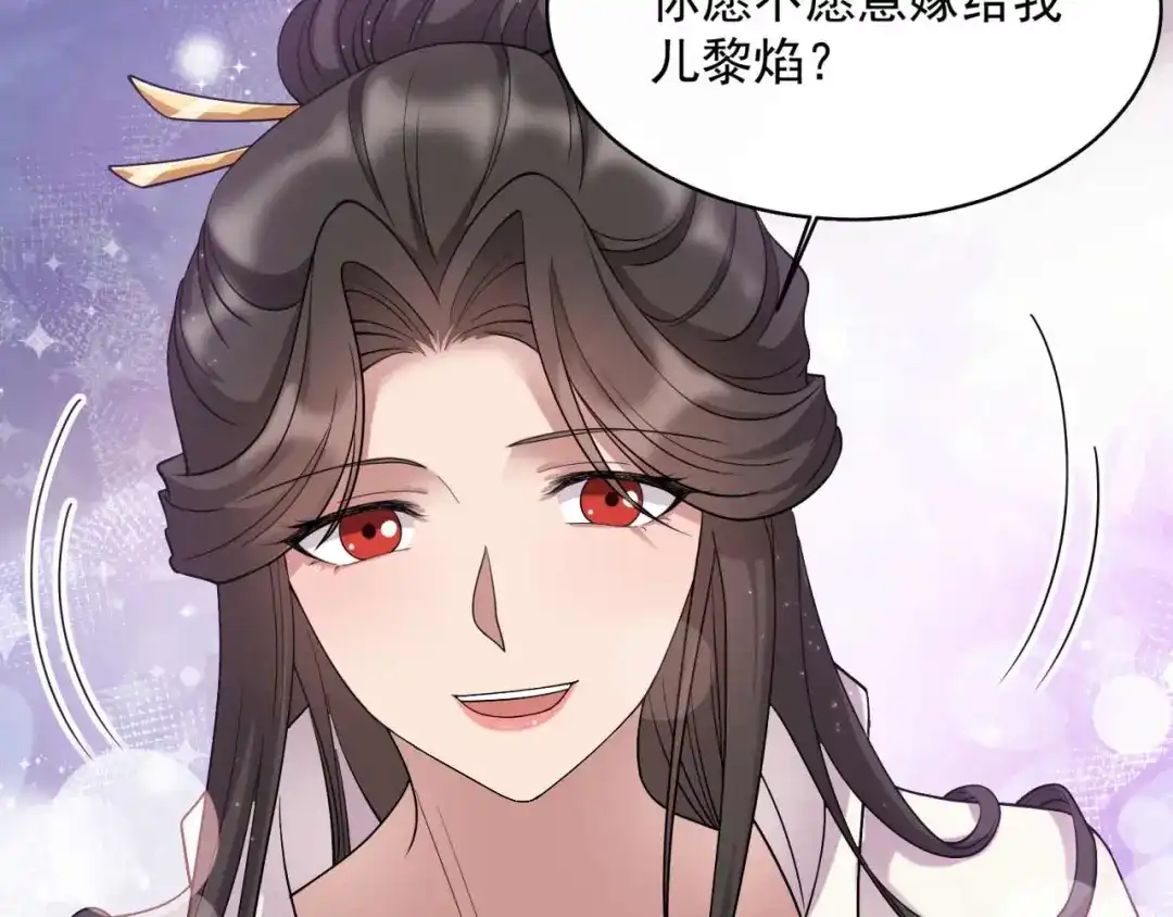 狂女重生：纨绔七皇妃 第348话 美梦一场 第106页