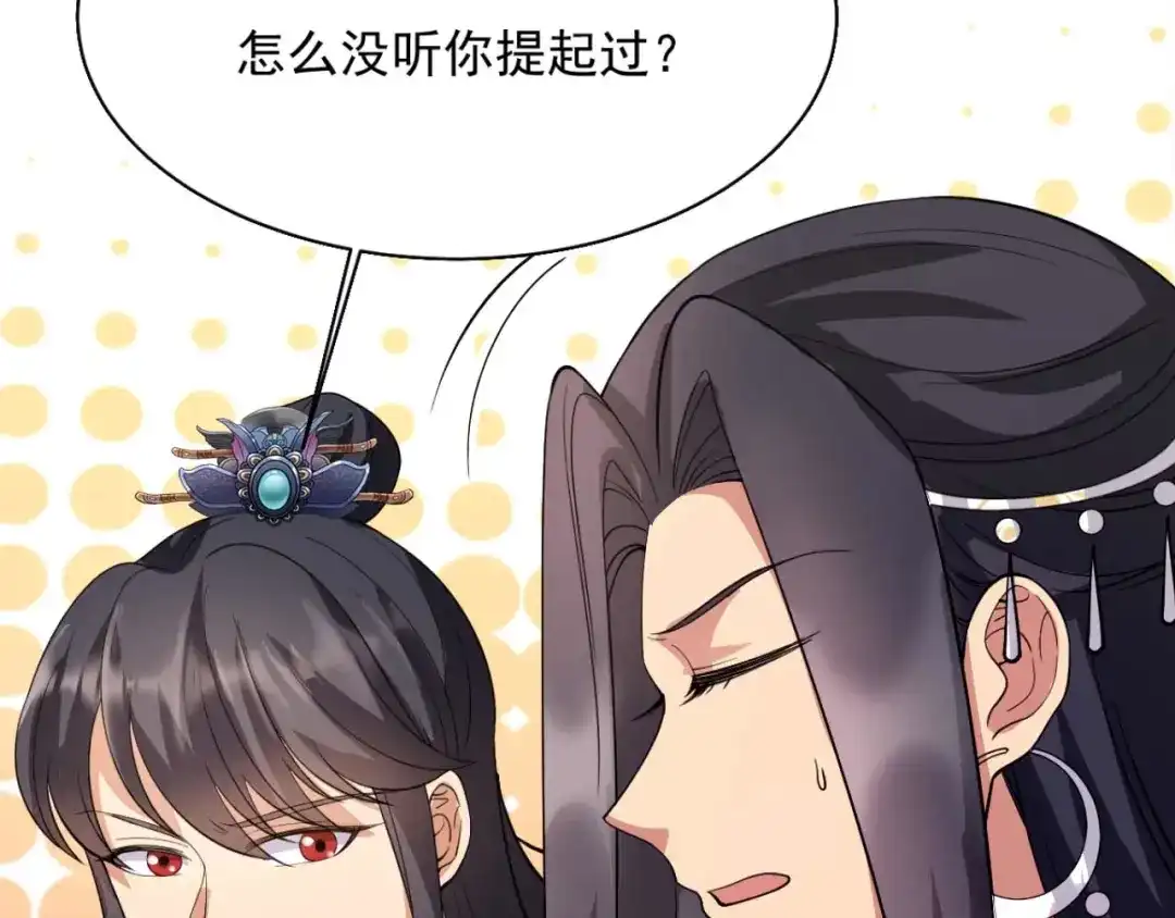 狂女重生：纨绔七皇妃 第348话 美梦一场 第64页