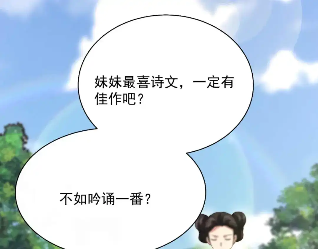狂女重生：纨绔七皇妃 第348话 美梦一场 第52页